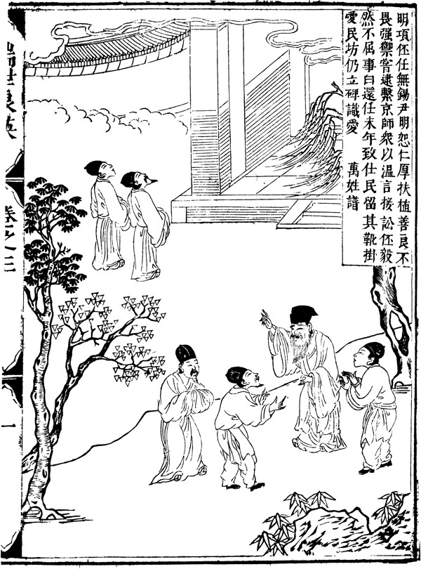 瑞世良英木刻版画中国传统文化40