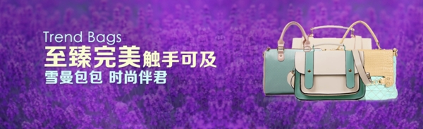 女包海报模版banner广告