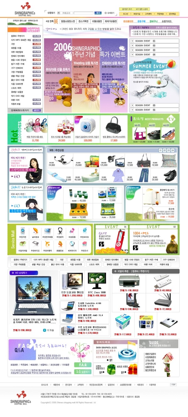 电脑配件商城网站界面韩国模板