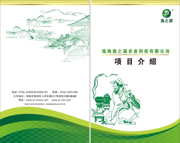 中国风四折页封面图片