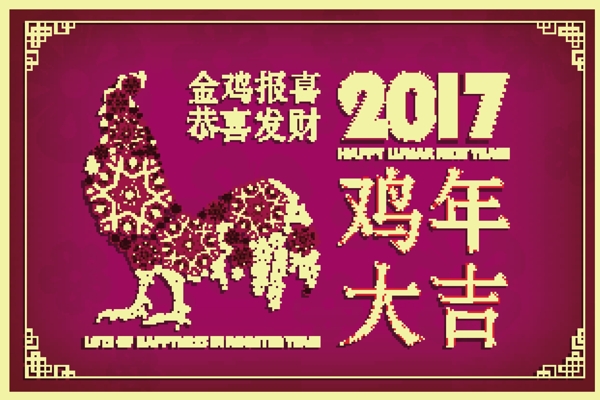鸡年喜庆金鸡图案