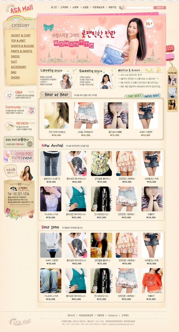 时尚购物网页图片