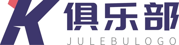 俱乐部图形创意logo