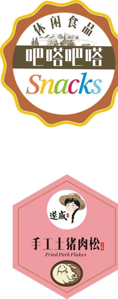 休闲食品肉松图标logo图片