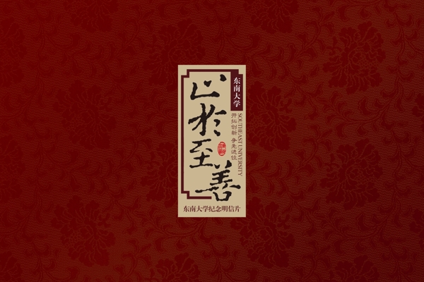 中国元素的封面设计psd素材免费下载