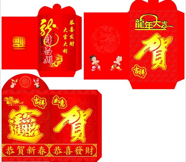 3种规格新年红包图片