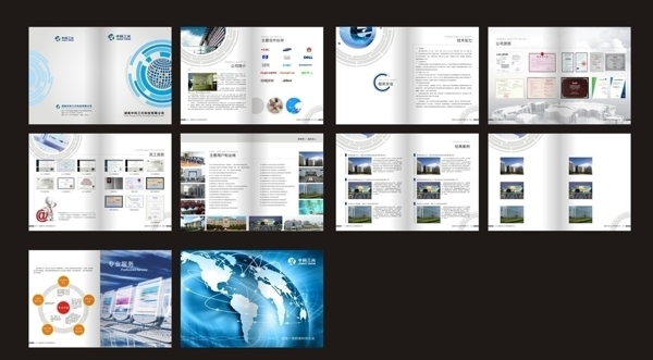 网络科技公司画册