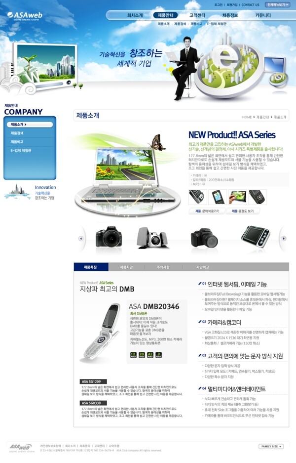 数码科技网页模板图片