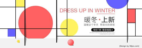 橙红时尚服饰冬上新电商banner