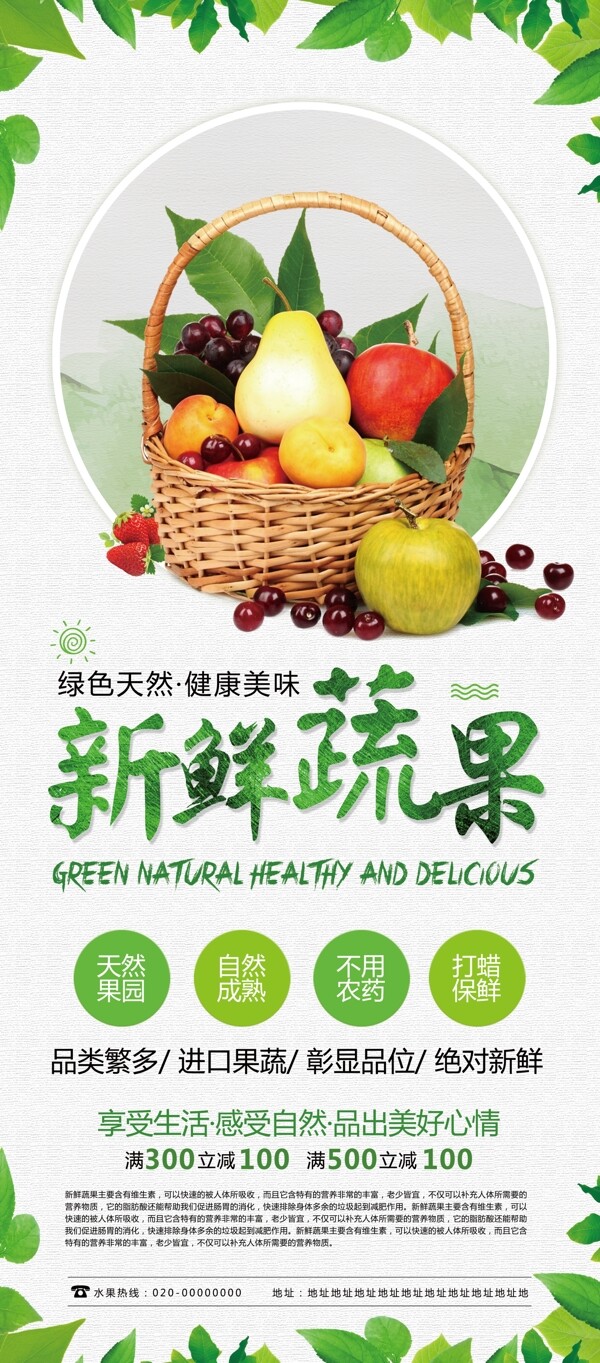 中国风进口蔬果宣传促销海报