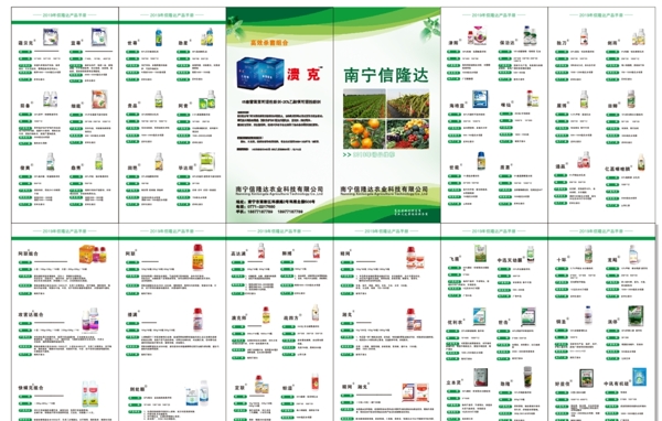 信隆达公司产品手册宣传单