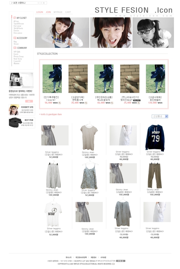 衣服设计素材psd网页模板