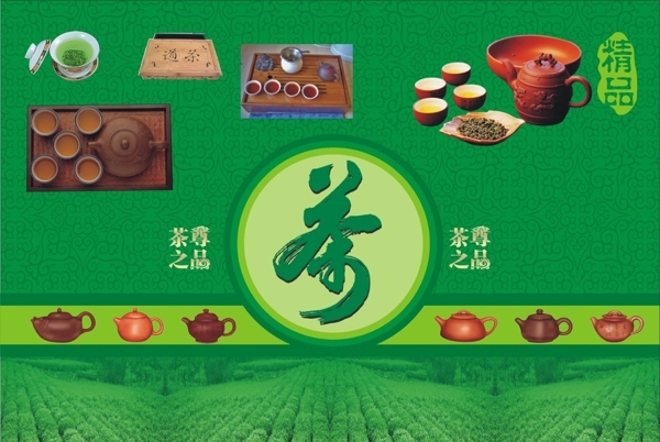 茶叶店广告图片