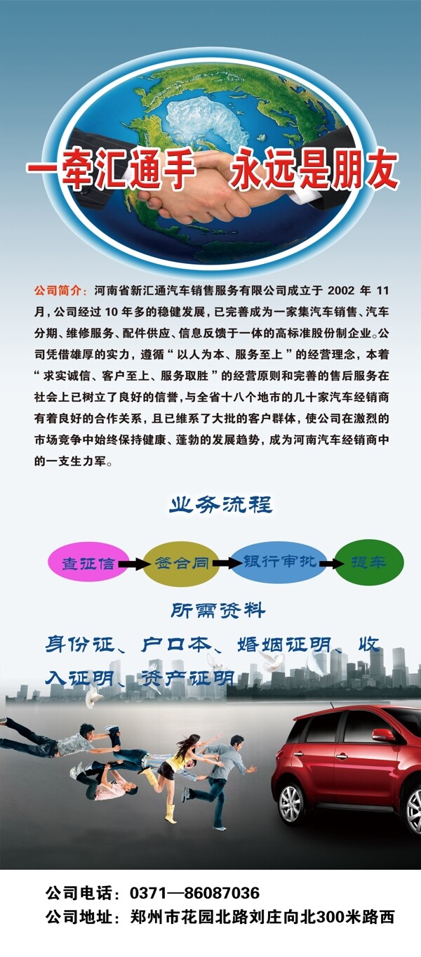 汇通易拉宝图片