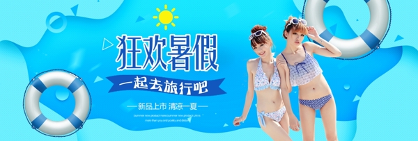 电商淘宝夏季夏日夏天女装泳装促销海报