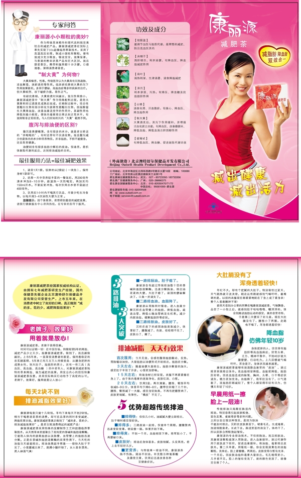 康丽源画册