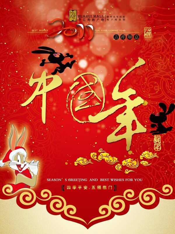 春节新年个性吊旗图片