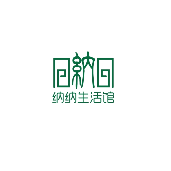 生活家居logo设计