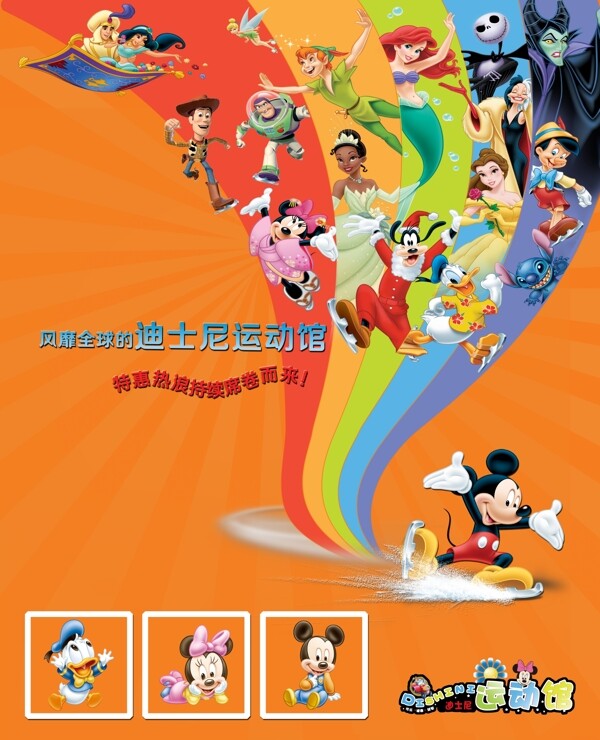 迪士尼海报传单图片