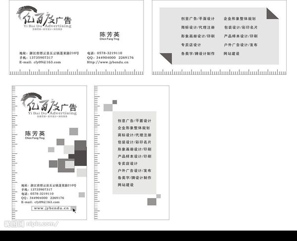 广告公司名片图片