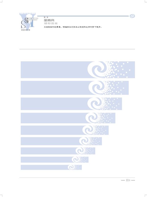 南方开元基金VI矢量CDR文件VI设计VI宝典