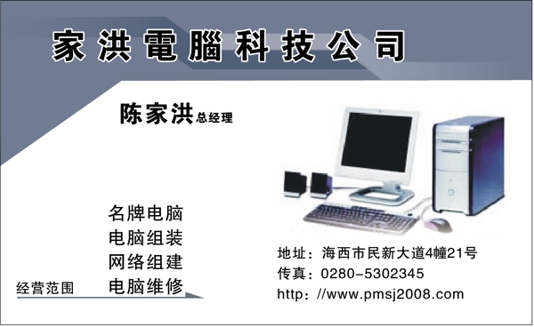 名片模板电脑科技类矢量分层源文件平面设计模版