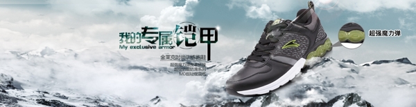 淘宝运动鞋登山鞋促销海报设计PSD素材
