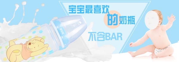 母婴banner