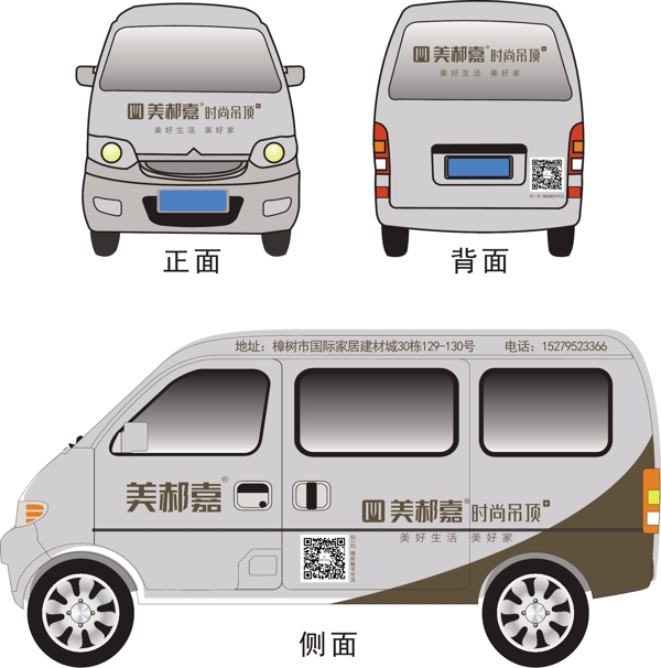 汽车广告