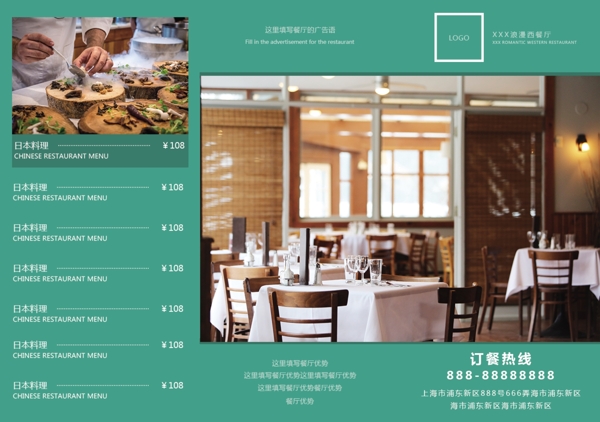 餐厅美味食物酒店蓝色高端厨房糕点典雅折页