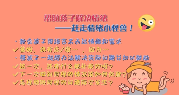 教育孩子孩子家长教育少