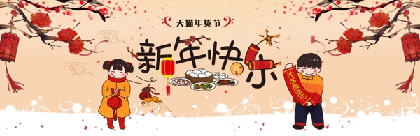 天猫淘宝食品年货节新年banner海报