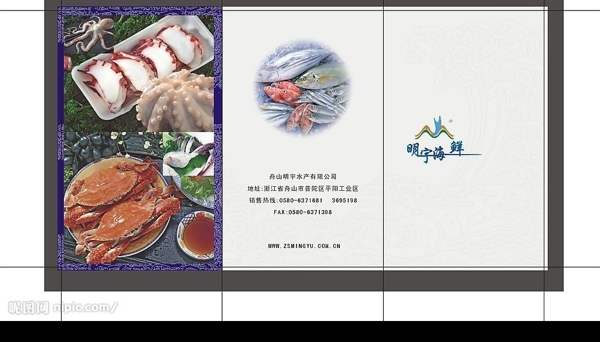 海鲜三折页海味虾带鱼蟹鱿鱼图片
