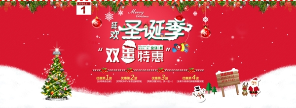 2015年圣诞全屏节日GIF海报