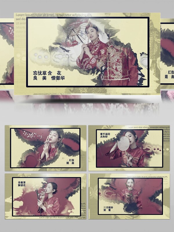 优雅复古中国风水墨晕染婚礼图像展示模板