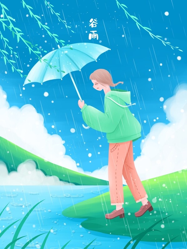 谷雨小清新插画大雨中河边打伞的女孩