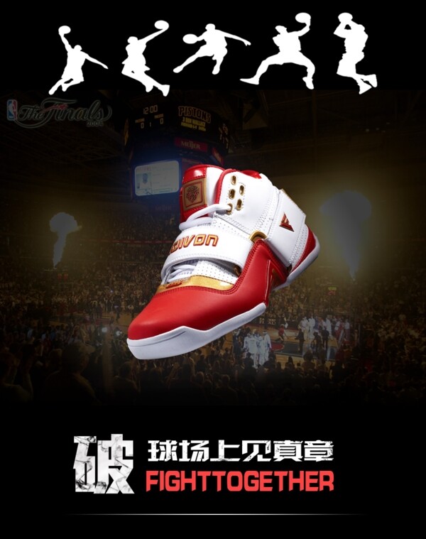 淘宝阿迪达斯篮球鞋海报图Adidas