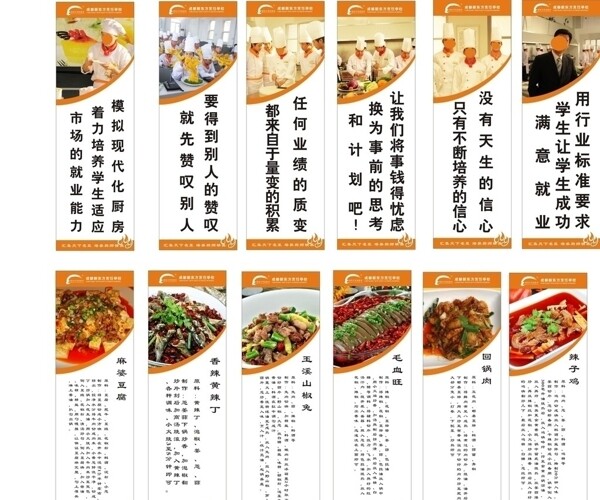 川菜文化章图片