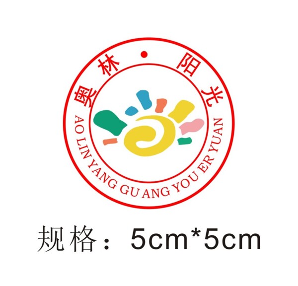 奥林阳光幼儿园园徽logo