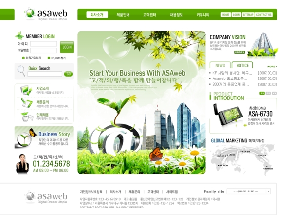 绿色生态科技信息网页模板