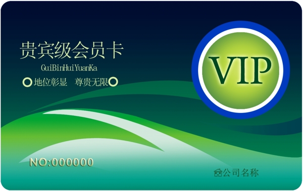 vip名片