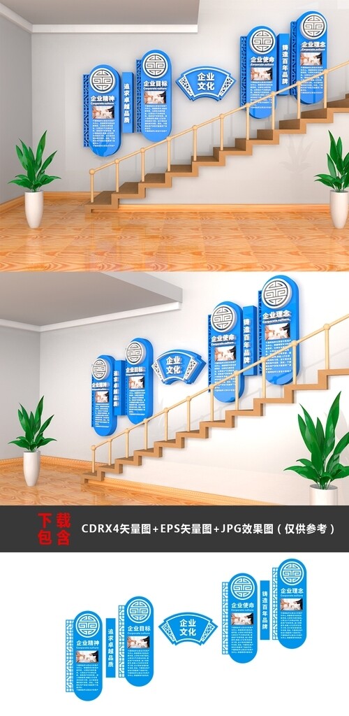 蓝色企业楼梯文化墙