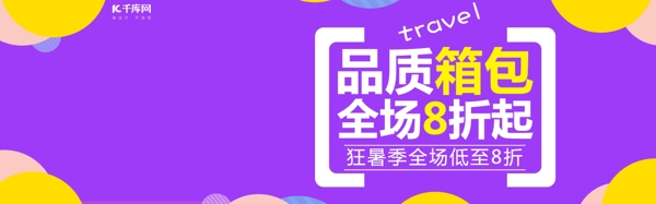 电商淘宝天猫简约风夏日狂暑季促销海报banner