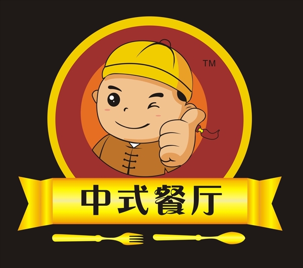 餐馆LOGO卡通矢量图