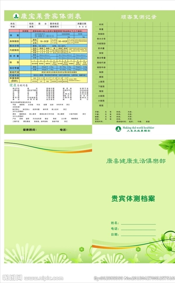 康宝莱贵宾图片