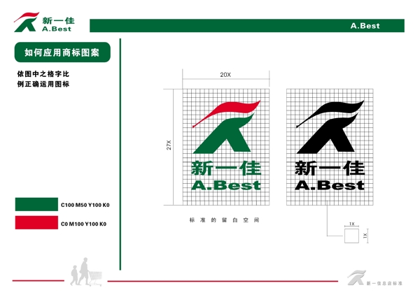 新一佳超市VIS矢量CDR文件VI设计VI宝典