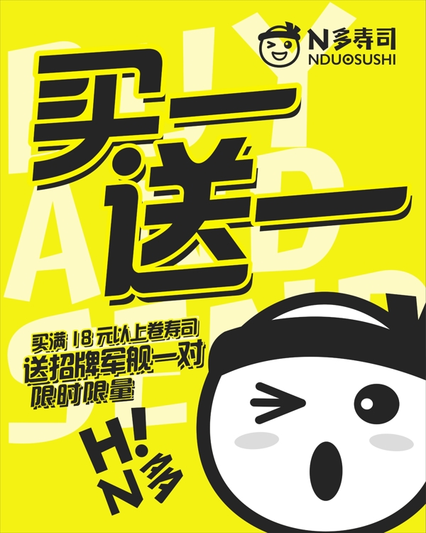 寿司