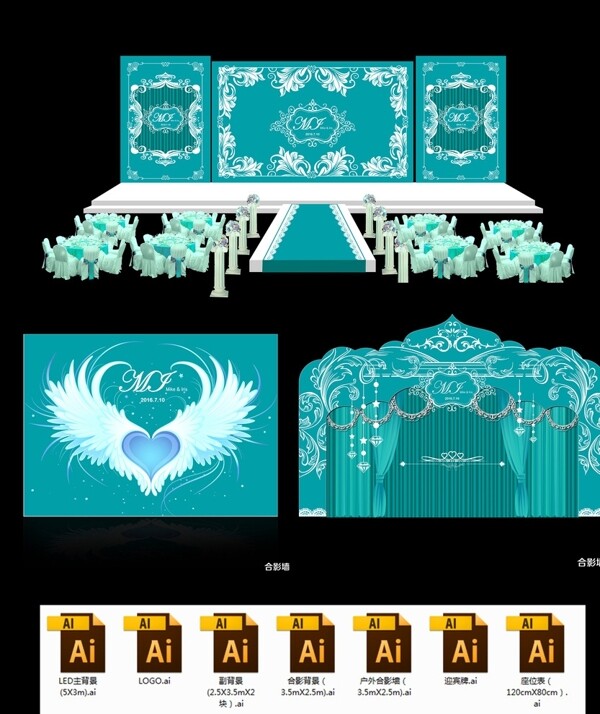 Tiffany蓝婚礼全套设计
