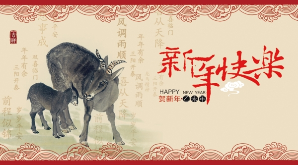 2015新年快乐