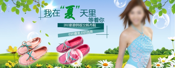 韩版女帆布鞋网页图片
